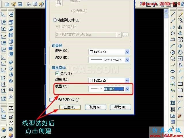 AutoCAD三維教程-平面攝影出三視圖 AutoCAD三維教程-平面攝影出三視圖AutoCAD學習資料圖片19