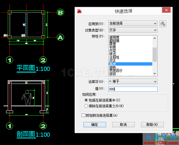 AutoCAD 制圖中的各種比例問題如何解決？（下）AutoCAD應用技術圖片8