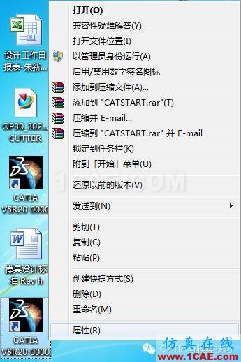 CATIA進入管理員模式Catia技術圖片7