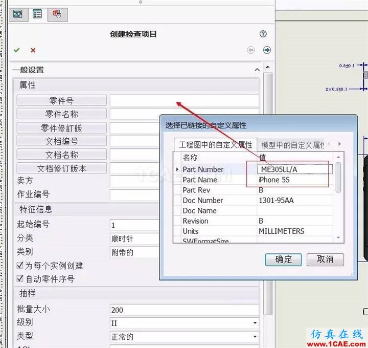 SOLIDWORKS Inspection-質量管理方向上的應用 | 產品技巧solidworks simulation培訓教程圖片4