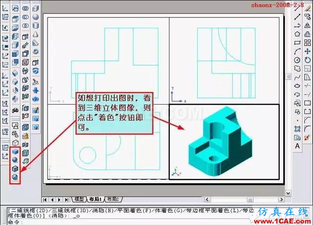 AutoCAD三維實體投影三視圖 AutoCAD三維實體投影三視圖AutoCAD培訓教程圖片29