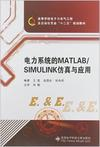 有關matlab電力系統仿真的好書？MatLab培訓教程圖片2