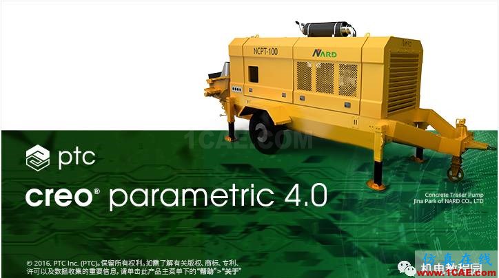 Creo4.0 軟件下載+安裝教程+永久使用權限【轉發】pro/e學習資料圖片2
