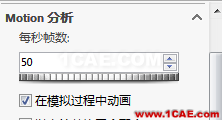 solidworks牛頭刨床仿真solidworks simulation培訓教程圖片12
