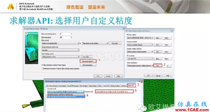 Moldflow 重大福利 快來領取!!! 高峰論壇演講PPT之五moldflow分析案例圖片25