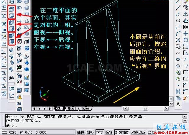 AutoCAD三維教程-拉伸、移動、復制 AutoCAD三維教程-拉伸、移動、復制AutoCAD培訓教程圖片2