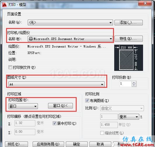 如何把彩色的CAD圖打印成黑白的?【AutoCAD教程】AutoCAD技術圖片2