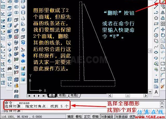 AutoCAD三維教程-拉伸、移動、復制 AutoCAD三維教程-拉伸、移動、復制AutoCAD技術圖片10