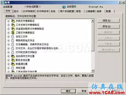 AutoCAD2007實用教程-1AutoCAD_2007入門基礎 AutoCAD2007實用教程-1AutoCAD 2007入門基礎AutoCAD技術圖片18