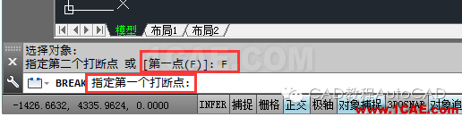 cad中把一條直線從某點切斷的方法有哪些?【AutoCAD教程】AutoCAD分析圖片2