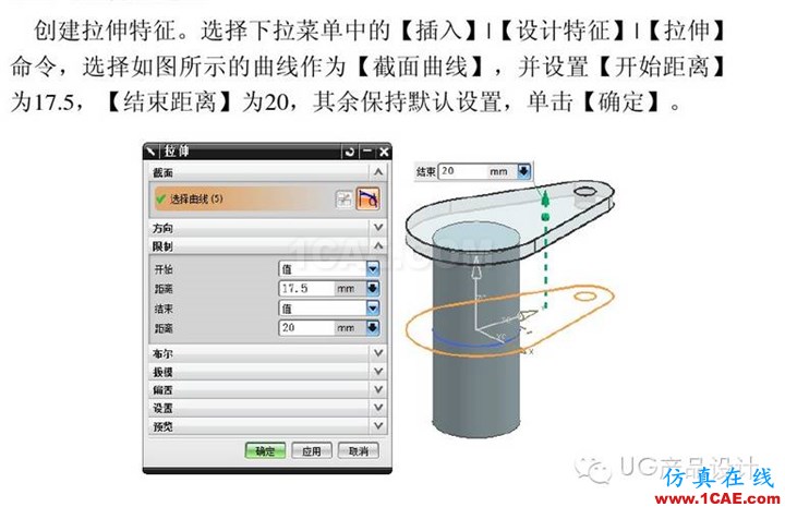 UG產品設計 工程圖之 “閥體”講解ug模具設計技術圖片6