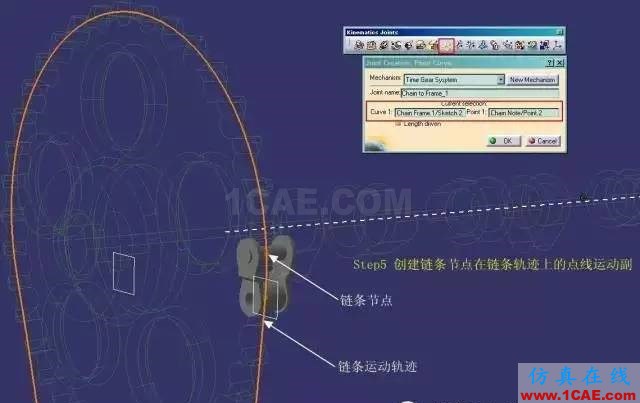 老司機課堂:CATIA技能之DMU的另類應用Catia應用技術圖片7