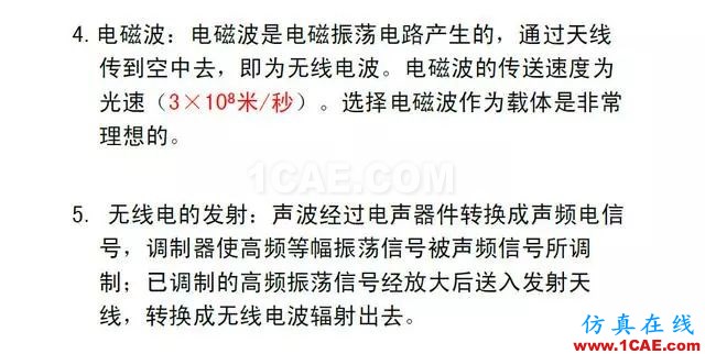 射頻電路:發送、接收機結構解析HFSS分析圖片30