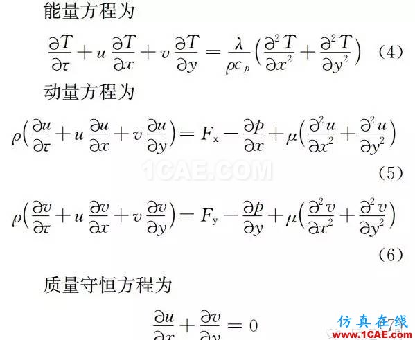 【Fluent應用】相變儲能地板輻射供暖系統蓄熱性能數值模擬fluent分析案例圖片7