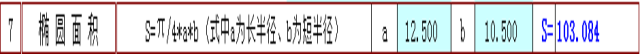 快接收,工程常用的各種圖形計算公式都在這了!AutoCAD學習資料圖片7