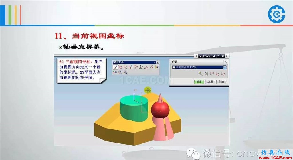 UG常用工具使用詳解，數控人都喜歡【多圖】ug設計技術圖片69