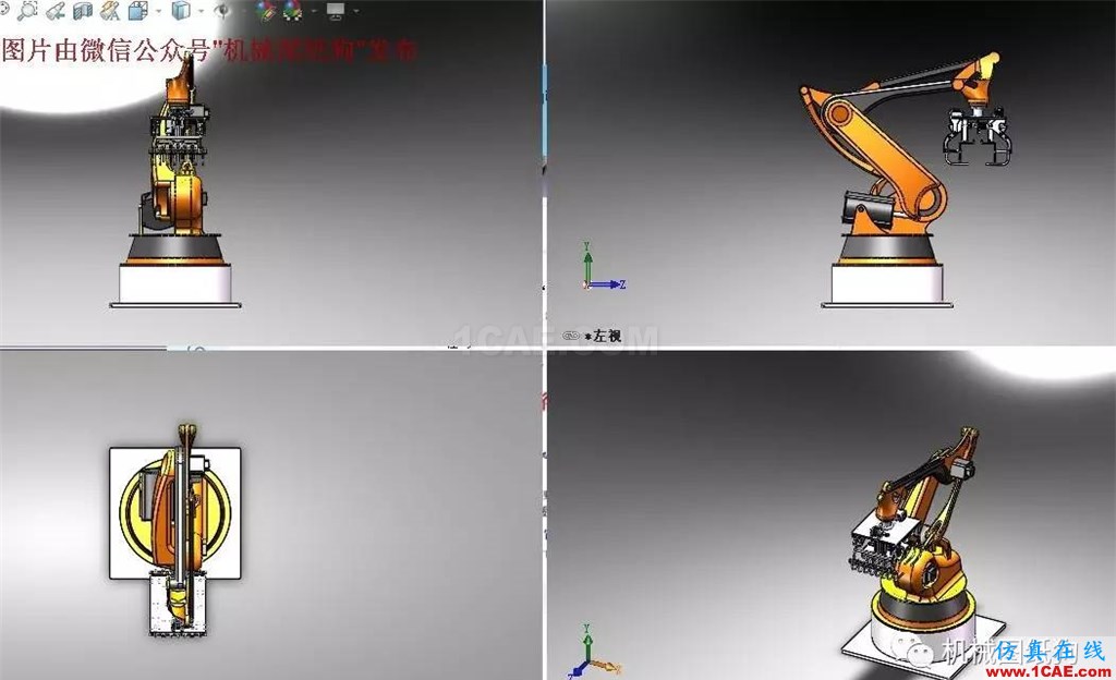 【機(jī)器人】KUKA庫卡4自由度碼垛(堆垛 含工裝夾)機(jī)器人3D圖紙 SOLIDWORKSsolidworks仿真分析圖片5