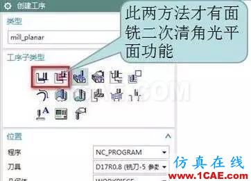 UG10.0面銑也可以自動清角ug設計圖片2