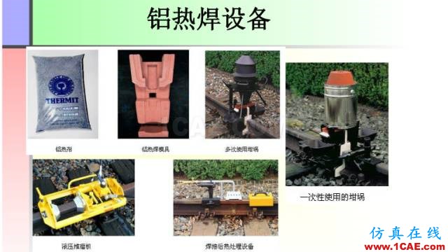 100張PPT，講述大學四年的焊接工藝知識，讓你秒變專家機械設計教程圖片51