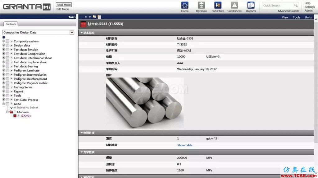 產品 | 企業級材料數據管理系統GRANTA MI介紹ansys培訓的效果圖片4