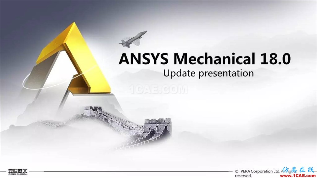 ANSYS 18.0新功能— Mechanical:更便捷易用、更多高級材料模型ansys分析圖片2