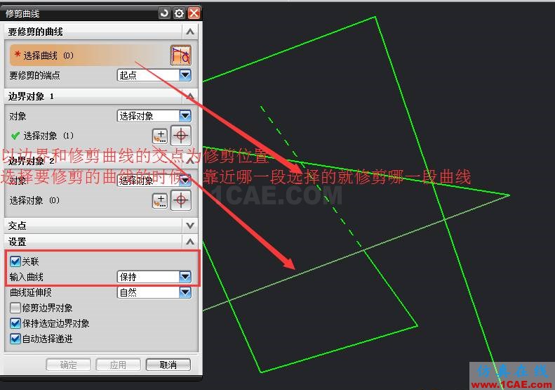 UG建模修剪/延伸曲線功能ug設計圖片4