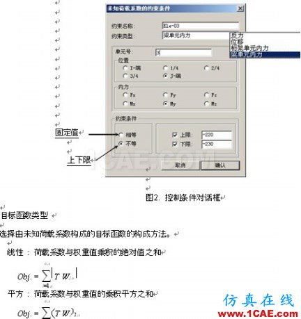 使用未知荷載系數(shù)功能做斜拉橋正裝分析 - hwen - 建筑結(jié)構(gòu)與施工技術交流 使用未知荷載系數(shù)功能做斜拉橋正裝分析 - hwen - 建筑結(jié)構(gòu)與施工技術交流