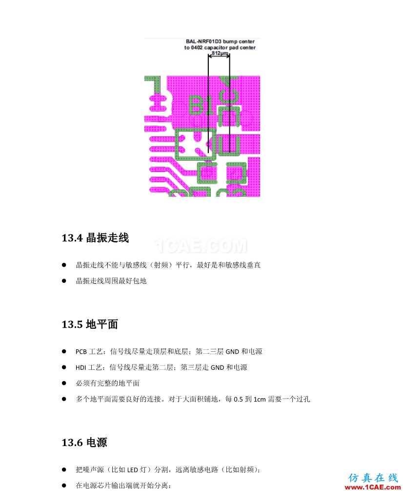 【完整版】百度智能手環硬件設計方案ansys hfss圖片20