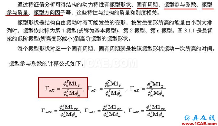 連載-“老朱陪您學Civil”之梁橋抗震3Midas Civil培訓教程圖片3