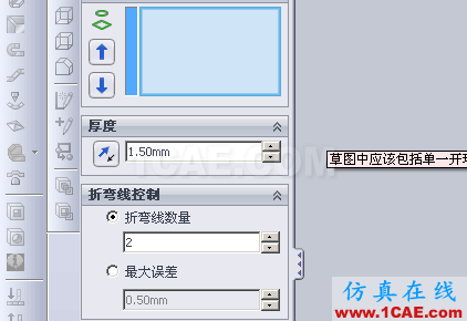 『實用技巧』用SolidWorks制作天方地圓的展開教程，簡單一看就會！solidworks simulation分析案例圖片8