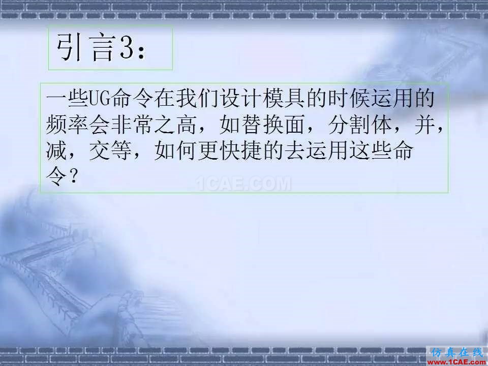 ug在模具設計中的技巧,事半功倍就靠它了!ug設計教程圖片4