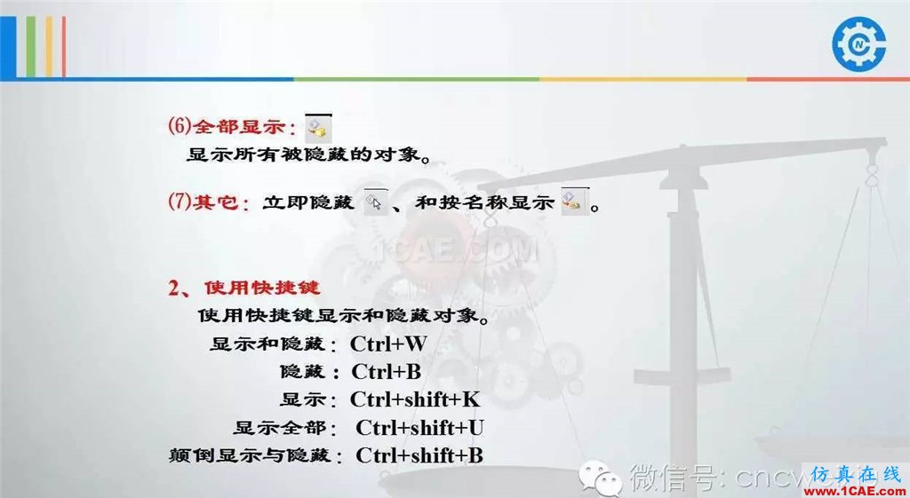 UG常用工具使用詳解，數控人都喜歡【多圖】ug培訓資料圖片28
