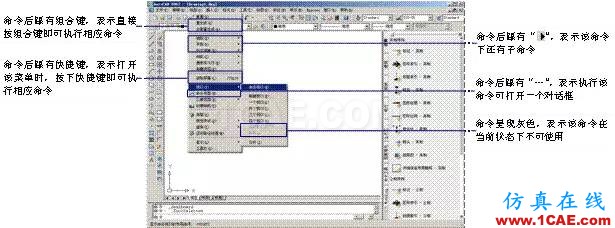 AutoCAD2007實用教程-1AutoCAD_2007入門基礎 AutoCAD2007實用教程-1AutoCAD 2007入門基礎AutoCAD分析圖片7