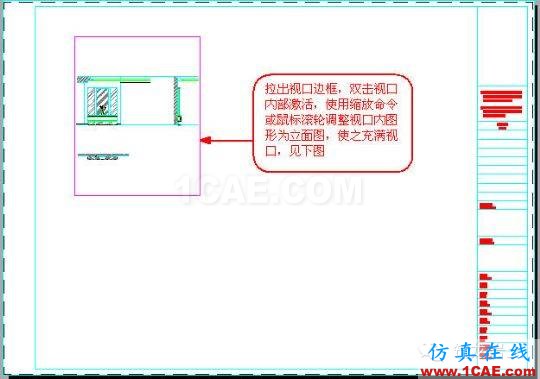 牛人整理的CAD畫圖技巧大全，設計師值得收藏！AutoCAD培訓教程圖片18
