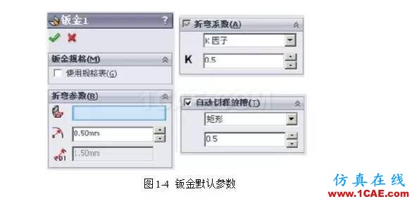 solidWorks?鈑金零件設計教程之一，必須的收藏！solidworks simulation應用技術圖片4