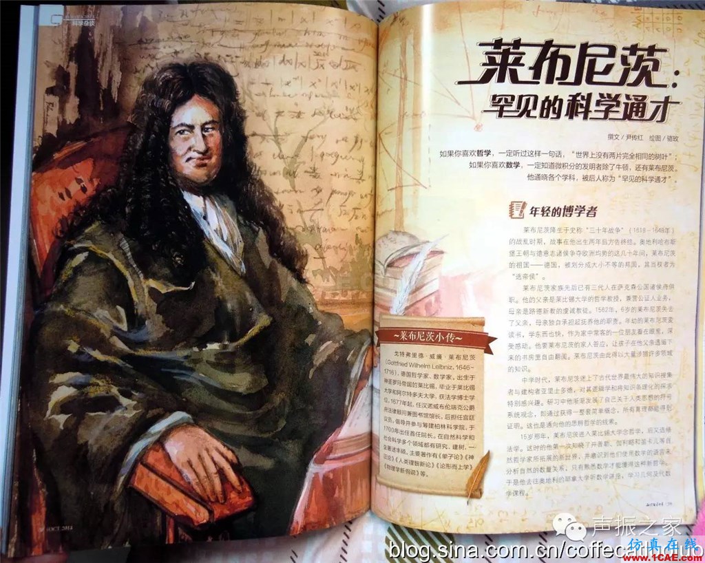 最著名的數學家一般也是最著名的力學家ansys仿真分析圖片4