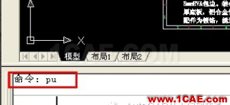 AutoCAD文件太大怎么縮??？AutoCAD學習資料圖片4