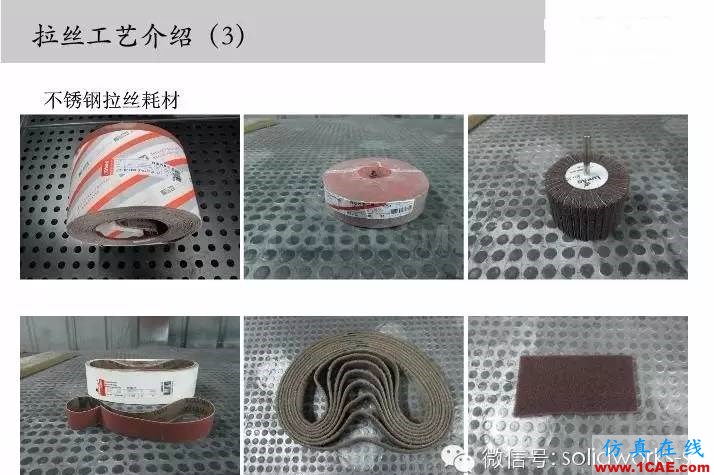 圖文-鈑金各種工序的工藝介紹！solidworks simulation技術圖片15