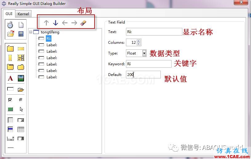 利用Abaqus的Plug-ins進行二次開發abaqus有限元圖片5