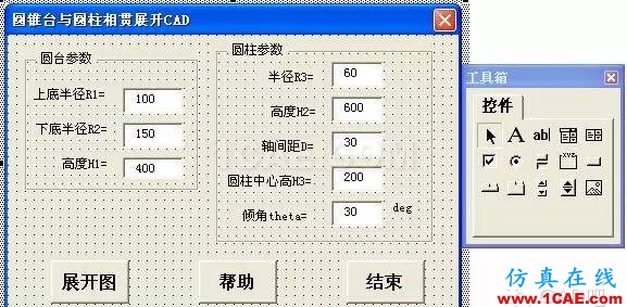 AutoCAD_VBA二次開發 AutoCAD VBA二次開發AutoCAD技術圖片17