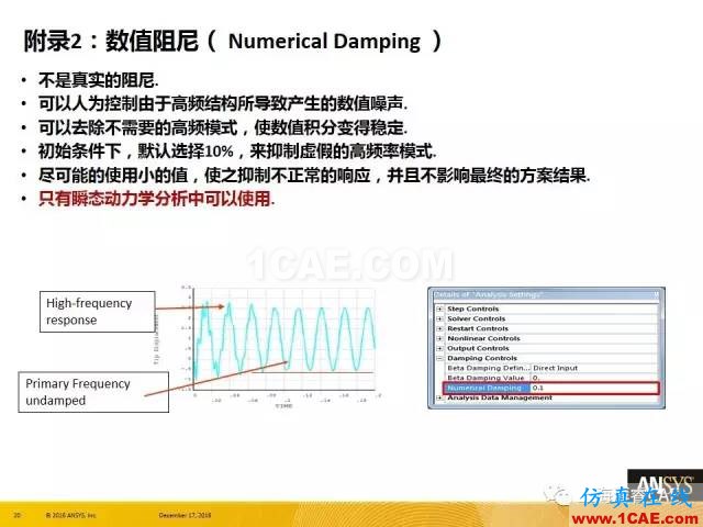 ANSYS技術專題之 :阻尼【轉發】ansys結果圖片20