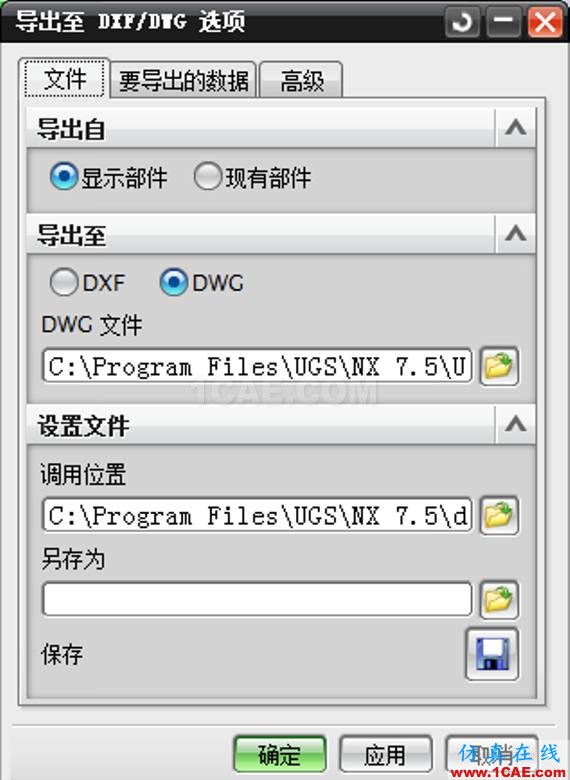 UG與AutoCAD的數(shù)據(jù)轉(zhuǎn)換，So easy!HFSS圖片2