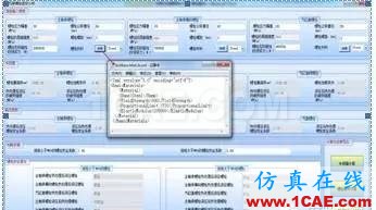 有限元分析定制開發--典型案例分享系列2**+有限元仿真分析相關圖片2
