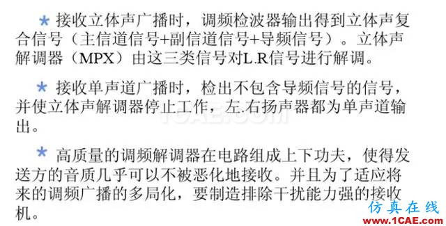 【干貨】官方資料：NOKIA手機RF電路分析ansysem分析案例圖片12