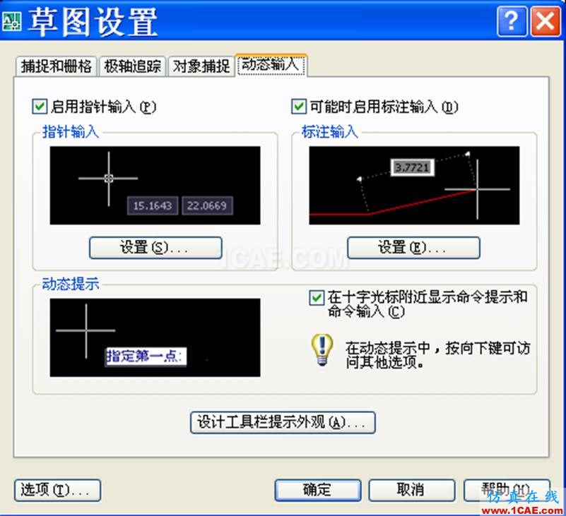 小知識月報——帶你重溫AutoCADAutoCAD技術圖片28