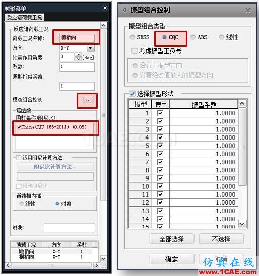連載-“老朱陪您學Civil”之梁橋抗震5Midas Civil培訓教程圖片12