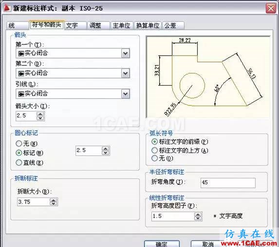 AutoCAD2011教程(10)尺寸標注、參數化繪圖 AutoCAD2011教程;尺寸標注、參數化繪圖ug設計圖片5