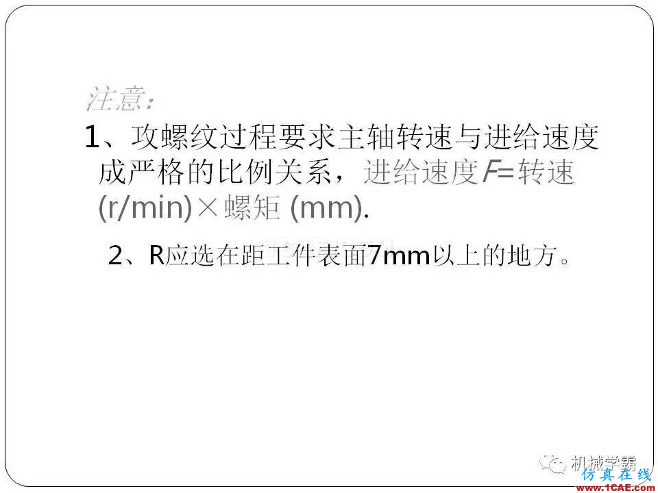 【收藏】數控銑床的程序編程PPT機械設計案例圖片104