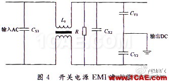 通信開關電源的EMI/EMC設計 通信開關電源的EMI/EMC設計ansysem學習資料圖片4