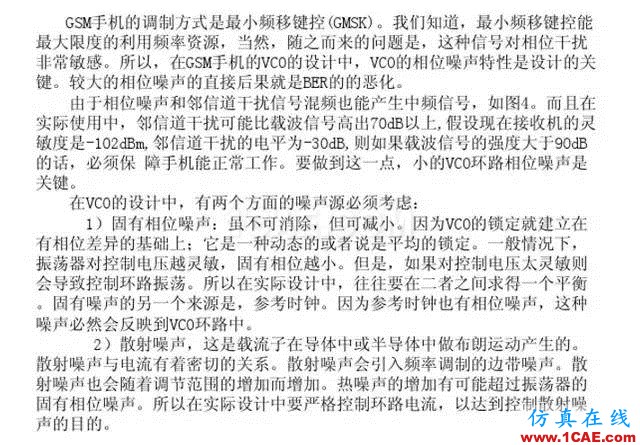 【干貨】官方資料：NOKIA手機RF電路分析ansysem應用技術圖片50